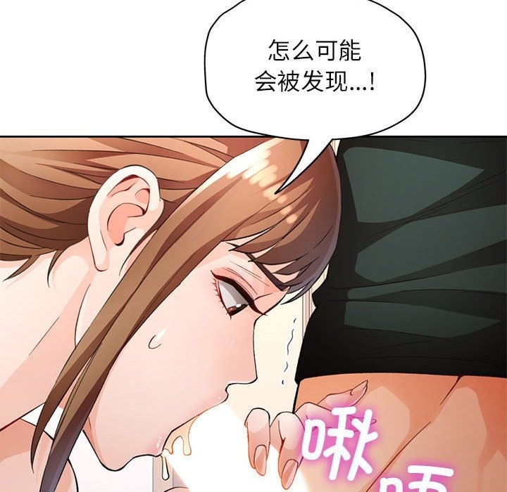 [韩国漫画] 脱轨关系 剧情,女教师,巨乳大奶#[150P]-110