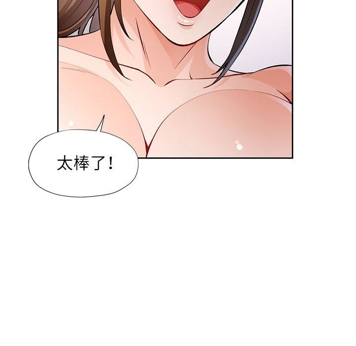 [韩国漫画] 脱轨关系 剧情,女教师,巨乳大奶#[150P]-123
