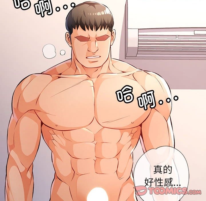 [韩国漫画] 脱轨关系 剧情,女教师,巨乳大奶#[150P]-129