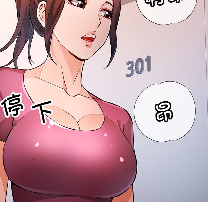 [韩国漫画] 脱轨关系 剧情,女教师,巨乳大奶#[150P]-142