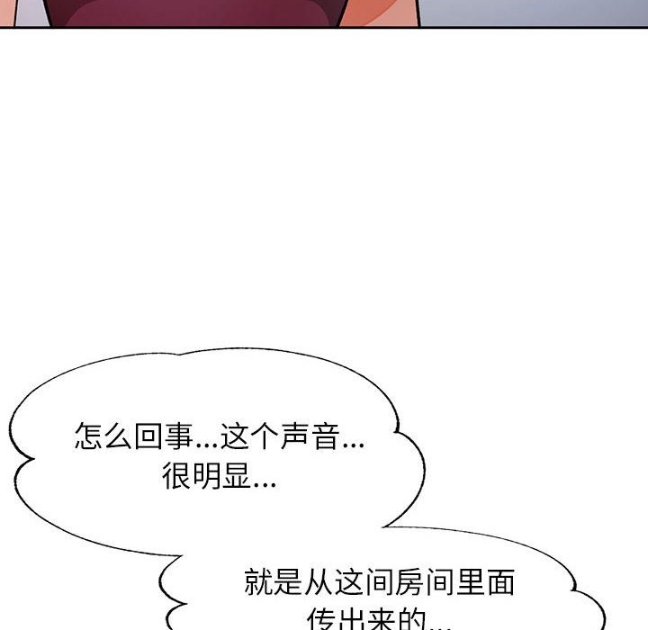 [韩国漫画] 脱轨关系 剧情,女教师,巨乳大奶#[150P]-143