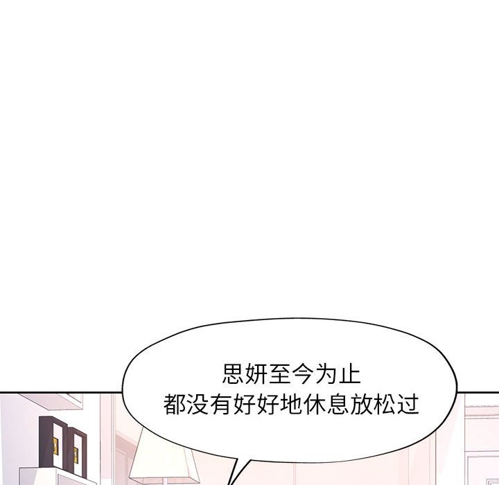 [韩国漫画] 脱轨关系 剧情,女教师,巨乳大奶#[150P]-16