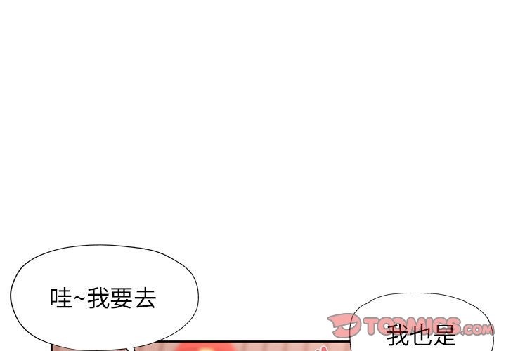 [韩国漫画] 脱轨关系 剧情,女教师,巨乳大奶#[150P]-3