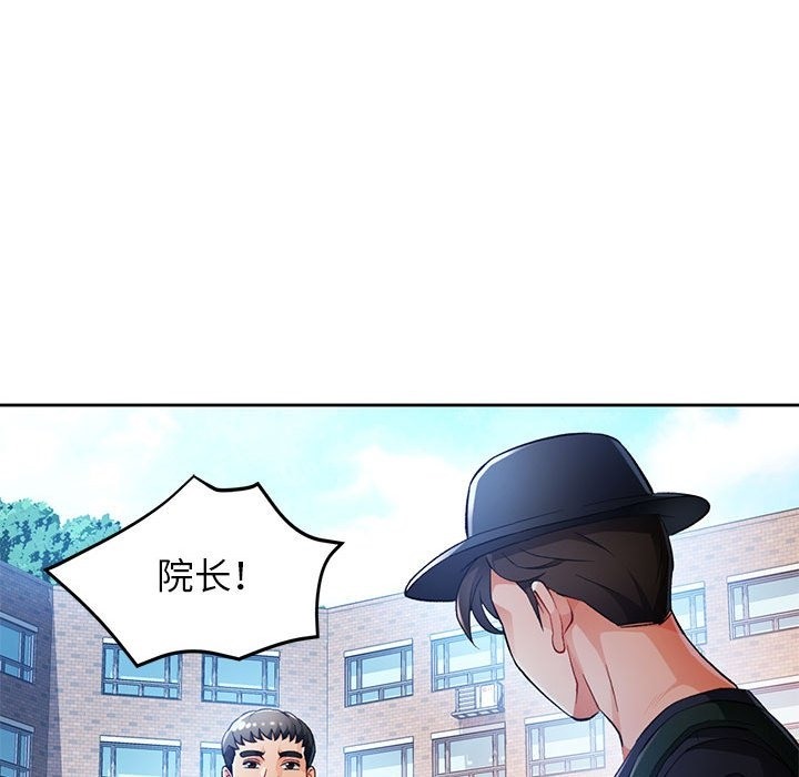 [韩国漫画] 脱轨关系 剧情,女教师,巨乳大奶#[150P]-32
