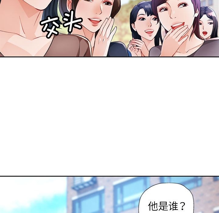 [韩国漫画] 脱轨关系 剧情,女教师,巨乳大奶#[150P]-36