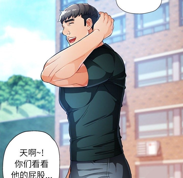 [韩国漫画] 脱轨关系 剧情,女教师,巨乳大奶#[150P]-37