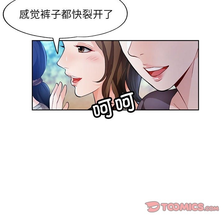 [韩国漫画] 脱轨关系 剧情,女教师,巨乳大奶#[150P]-39