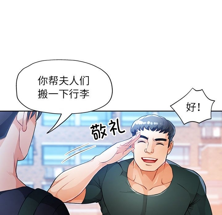 [韩国漫画] 脱轨关系 剧情,女教师,巨乳大奶#[150P]-40