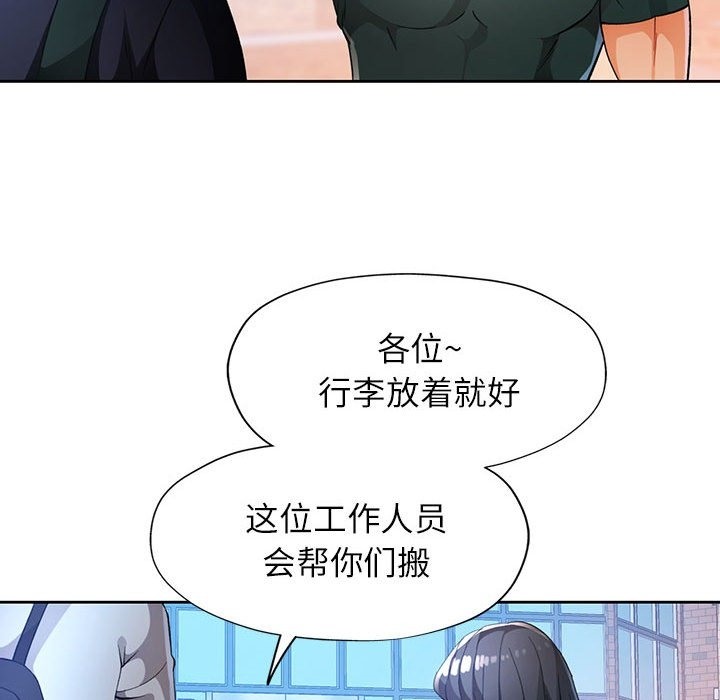 [韩国漫画] 脱轨关系 剧情,女教师,巨乳大奶#[150P]-41