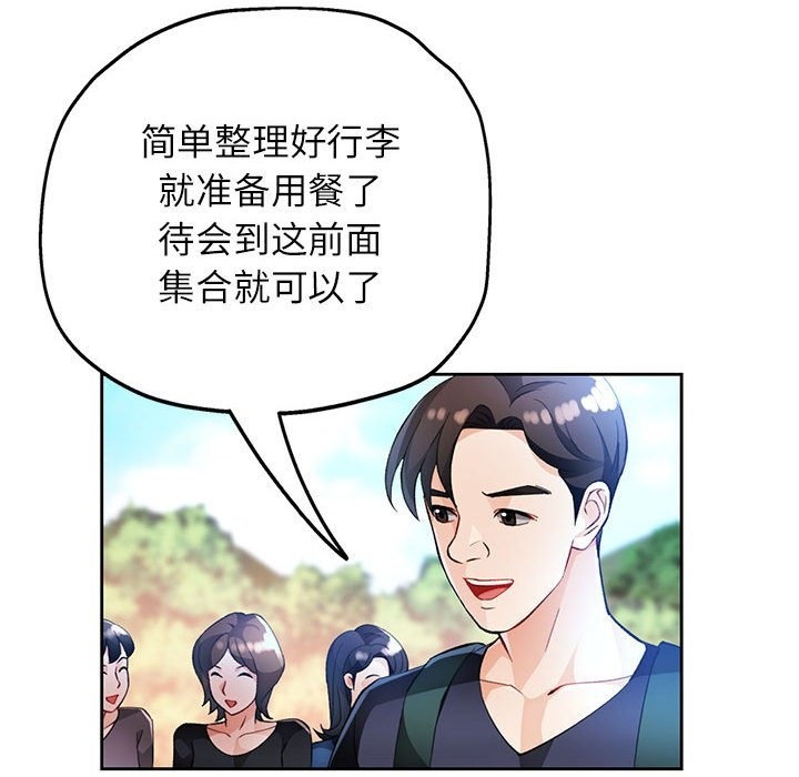 [韩国漫画] 脱轨关系 剧情,女教师,巨乳大奶#[150P]-43