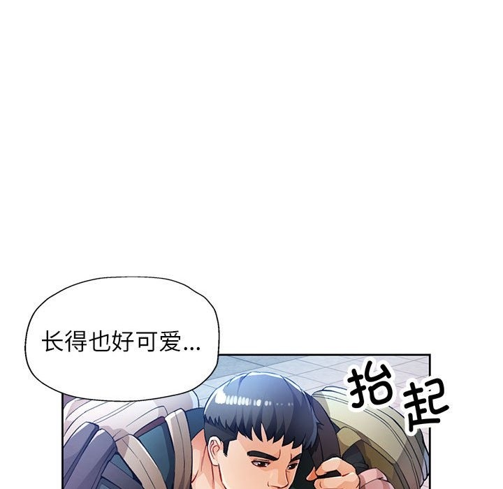 [韩国漫画] 脱轨关系 剧情,女教师,巨乳大奶#[150P]-44
