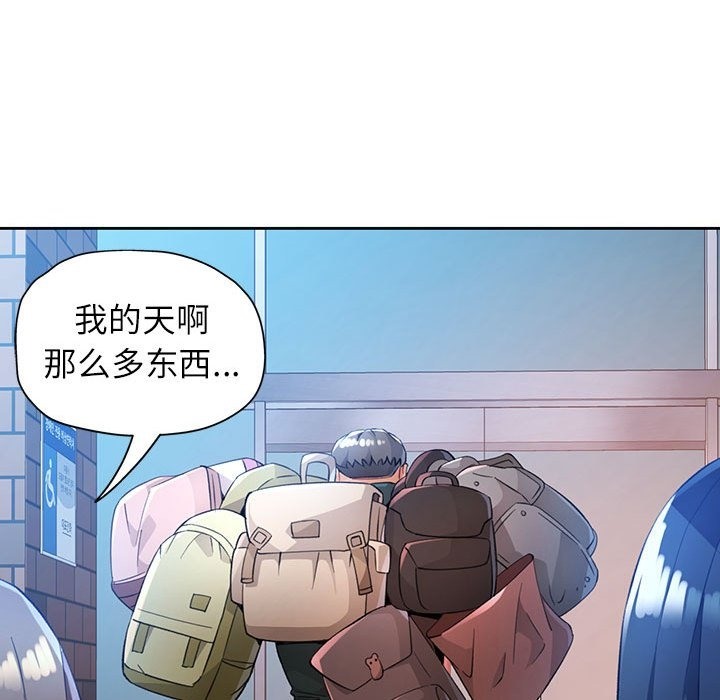 [韩国漫画] 脱轨关系 剧情,女教师,巨乳大奶#[150P]-46