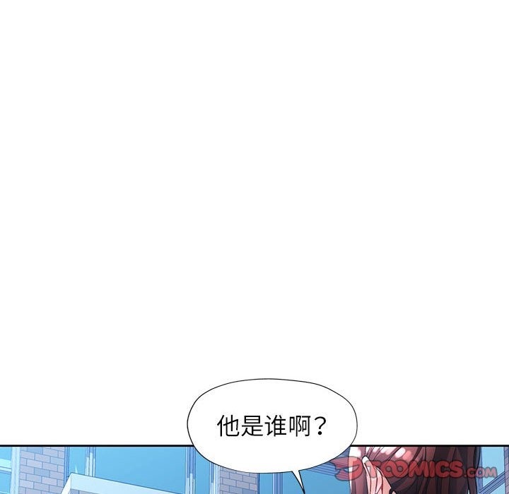 [韩国漫画] 脱轨关系 剧情,女教师,巨乳大奶#[150P]-48