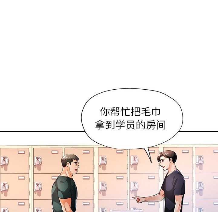 [韩国漫画] 脱轨关系 剧情,女教师,巨乳大奶#[150P]-59