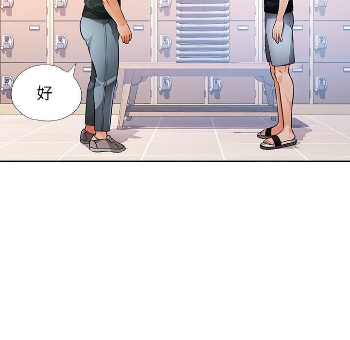 [韩国漫画] 脱轨关系 剧情,女教师,巨乳大奶#[150P]-60
