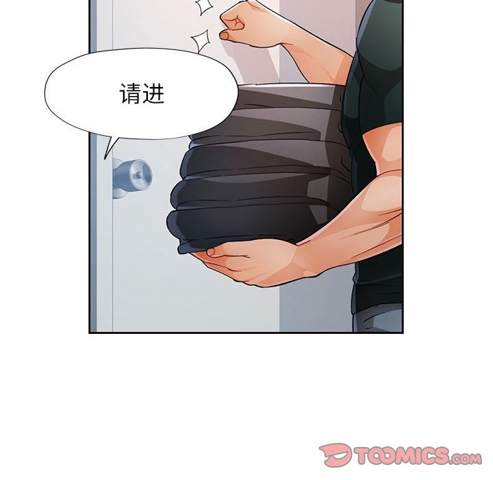[韩国漫画] 脱轨关系 剧情,女教师,巨乳大奶#[150P]-66