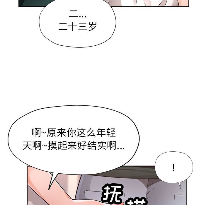 [韩国漫画] 脱轨关系 剧情,女教师,巨乳大奶#[150P]-73