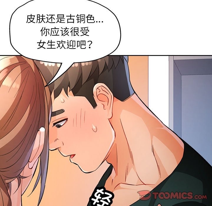 [韩国漫画] 脱轨关系 剧情,女教师,巨乳大奶#[150P]-75