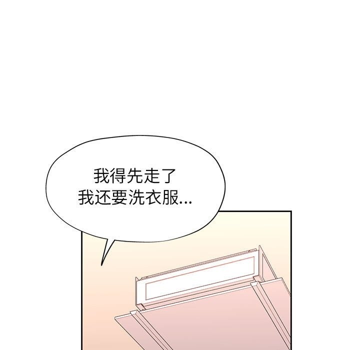 [韩国漫画] 脱轨关系 剧情,女教师,巨乳大奶#[150P]-77