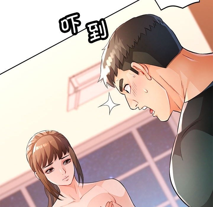 [韩国漫画] 脱轨关系 剧情,女教师,巨乳大奶#[150P]-85
