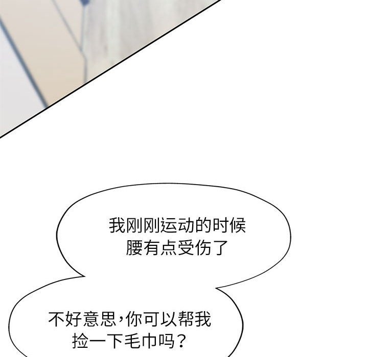 [韩国漫画] 脱轨关系 剧情,女教师,巨乳大奶#[150P]-87
