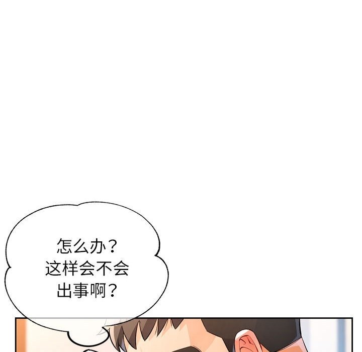 [韩国漫画] 脱轨关系 剧情,女教师,巨乳大奶#[150P]-89