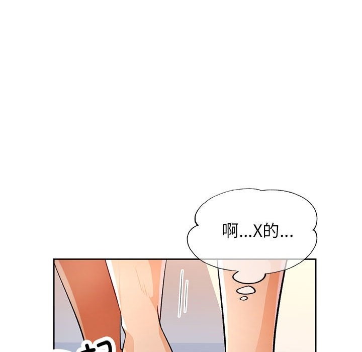 [韩国漫画] 脱轨关系 剧情,女教师,巨乳大奶#[150P]-92
