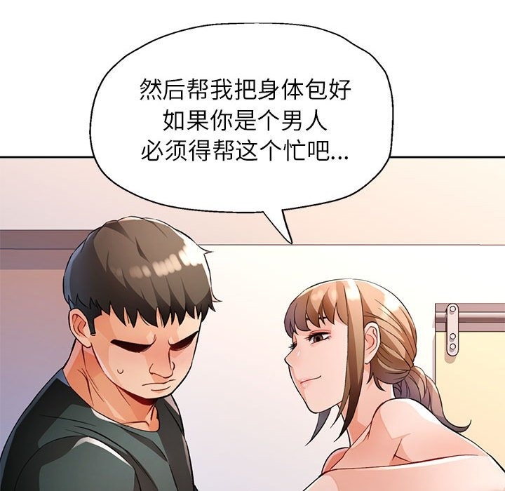 [韩国漫画] 脱轨关系 剧情,女教师,巨乳大奶#[150P]-94