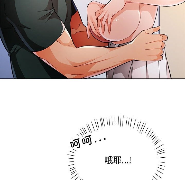 [韩国漫画] 脱轨关系 剧情,女教师,巨乳大奶#[150P]-95