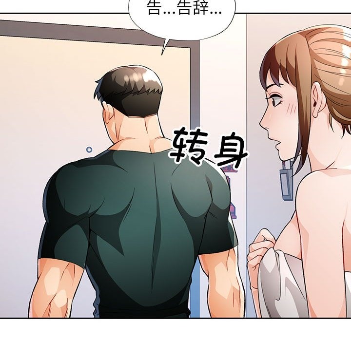 [韩国漫画] 脱轨关系 剧情,女教师,巨乳大奶#[150P]-98