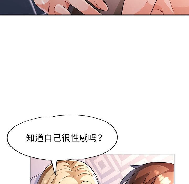 [韩国漫画] 脱轨关系 剧情,女教师,巨乳大奶#[152P]-104
