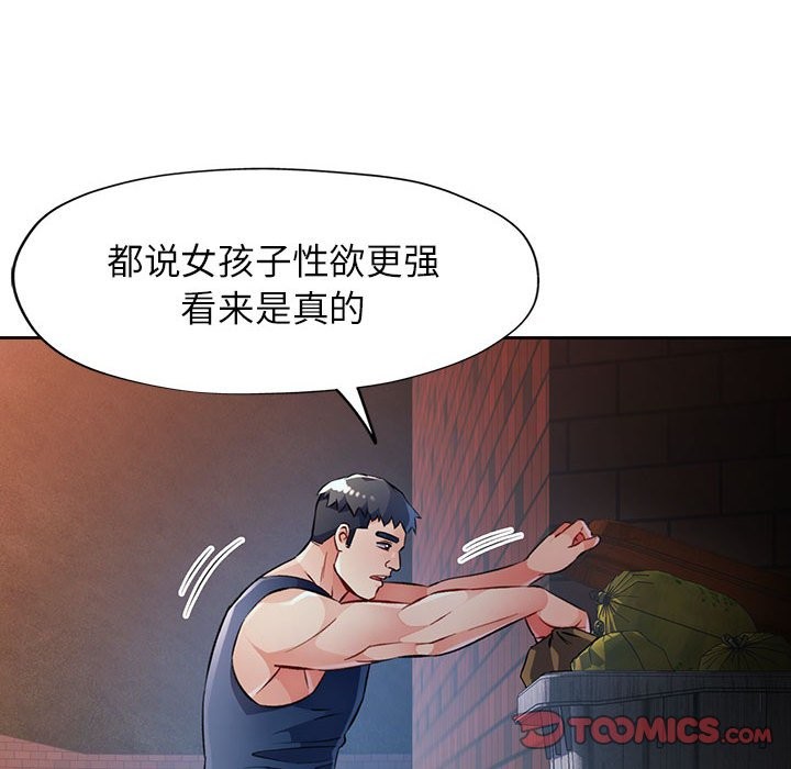 [韩国漫画] 脱轨关系 剧情,女教师,巨乳大奶#[152P]-138
