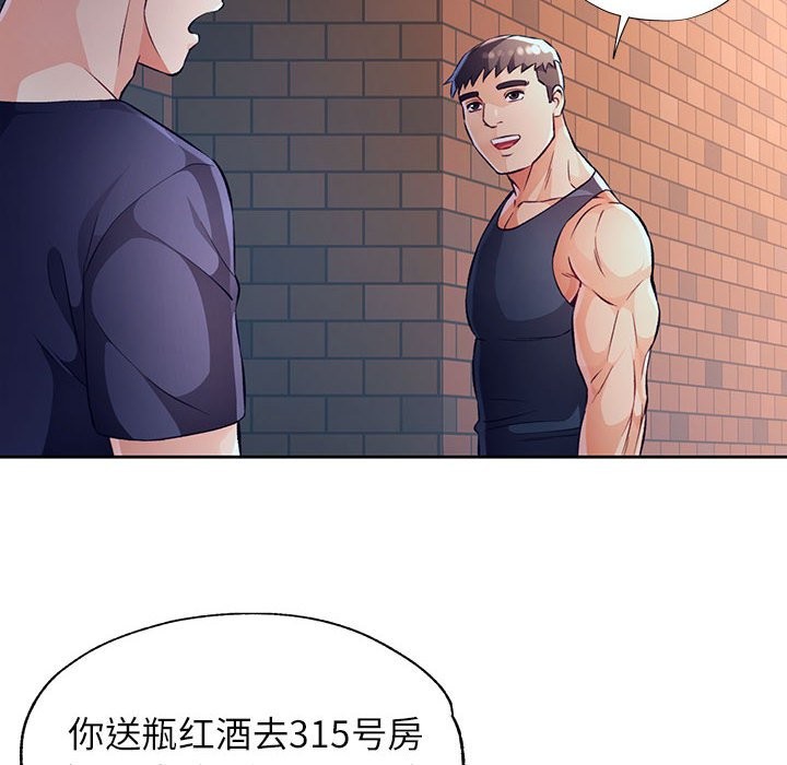 [韩国漫画] 脱轨关系 剧情,女教师,巨乳大奶#[152P]-141