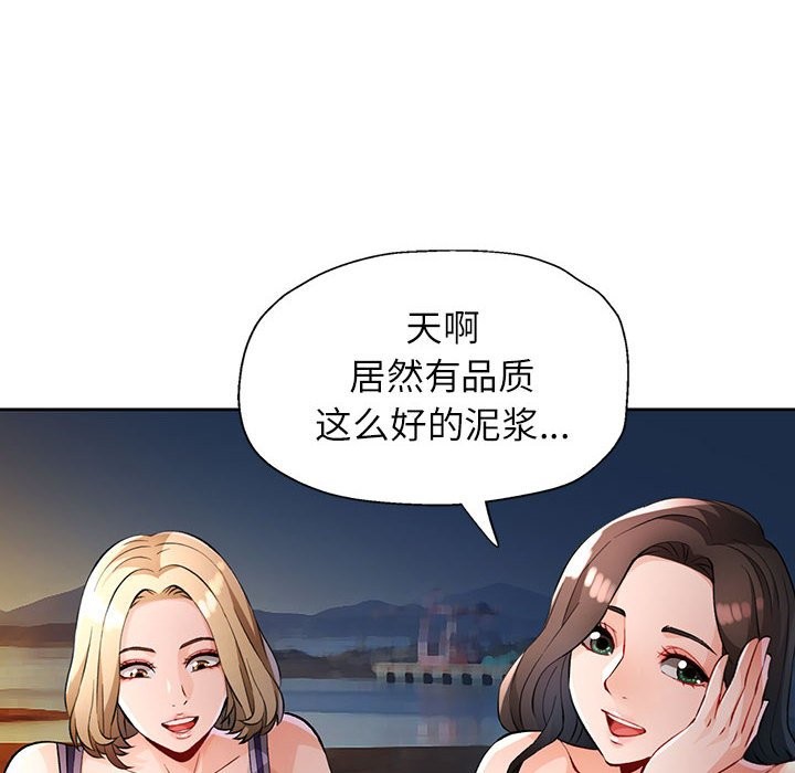 [韩国漫画] 脱轨关系 剧情,女教师,巨乳大奶#[152P]-56