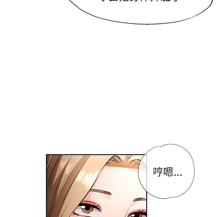 [韩国漫画] 脱轨关系 剧情,女教师,巨乳大奶#[152P]-64