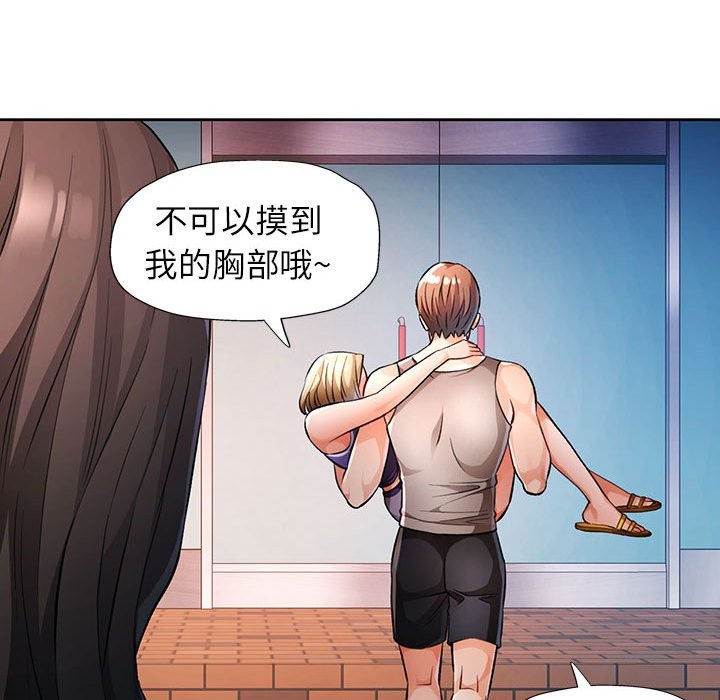 [韩国漫画] 脱轨关系 剧情,女教师,巨乳大奶#[152P]-79