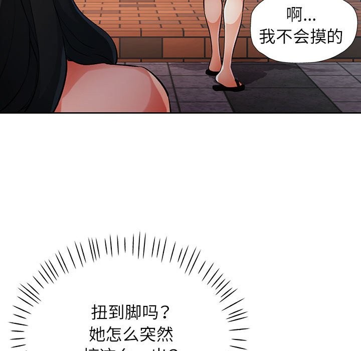 [韩国漫画] 脱轨关系 剧情,女教师,巨乳大奶#[152P]-80