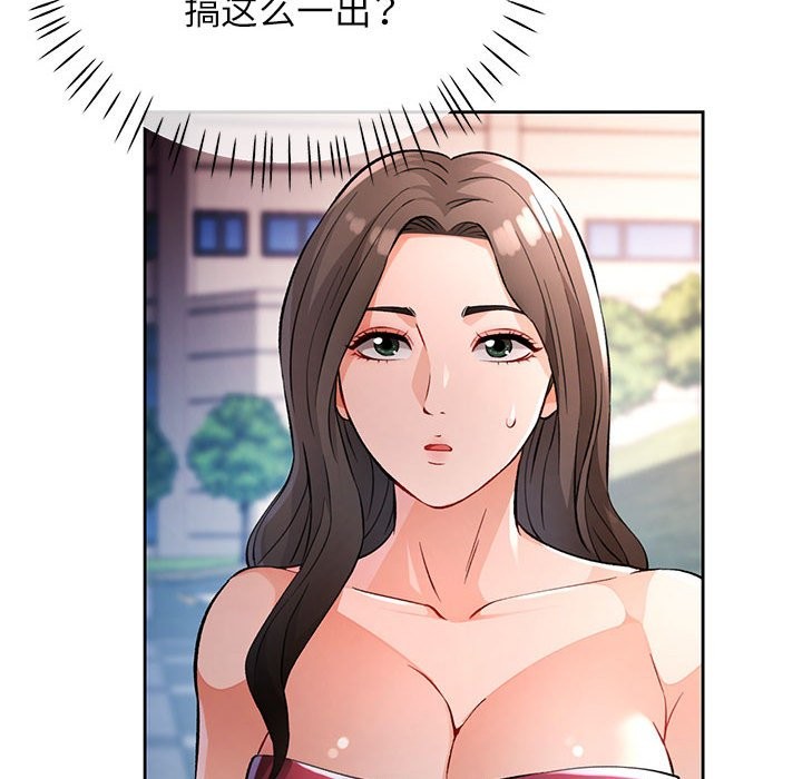 [韩国漫画] 脱轨关系 剧情,女教师,巨乳大奶#[152P]-81
