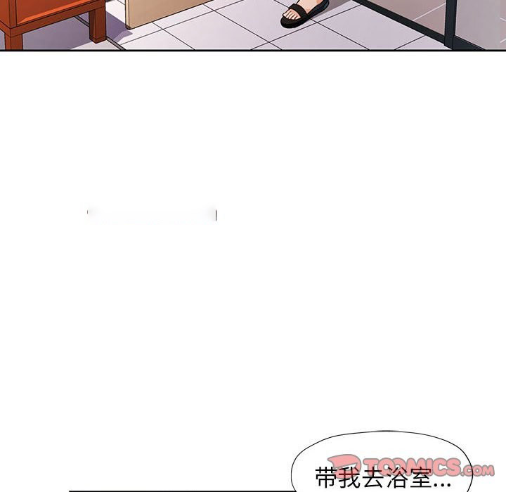 [韩国漫画] 脱轨关系 剧情,女教师,巨乳大奶#[152P]-84