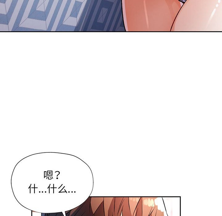 [韩国漫画] 脱轨关系 剧情,女教师,巨乳大奶#[152P]-90