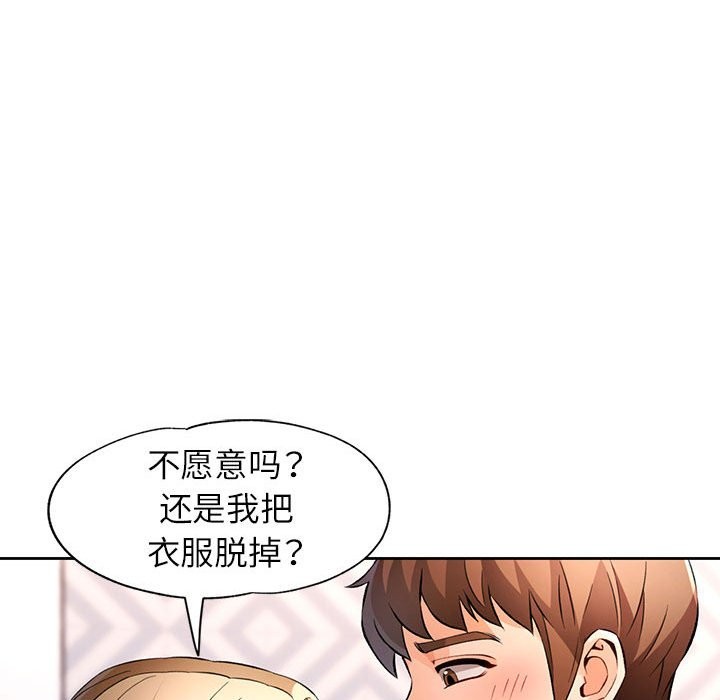 [韩国漫画] 脱轨关系 剧情,女教师,巨乳大奶#[152P]-92