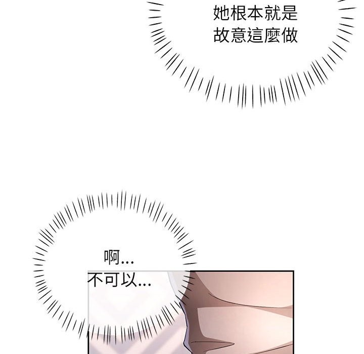 [韩国漫画] 脱轨关系 剧情,女教师,巨乳大奶#[152P]-96