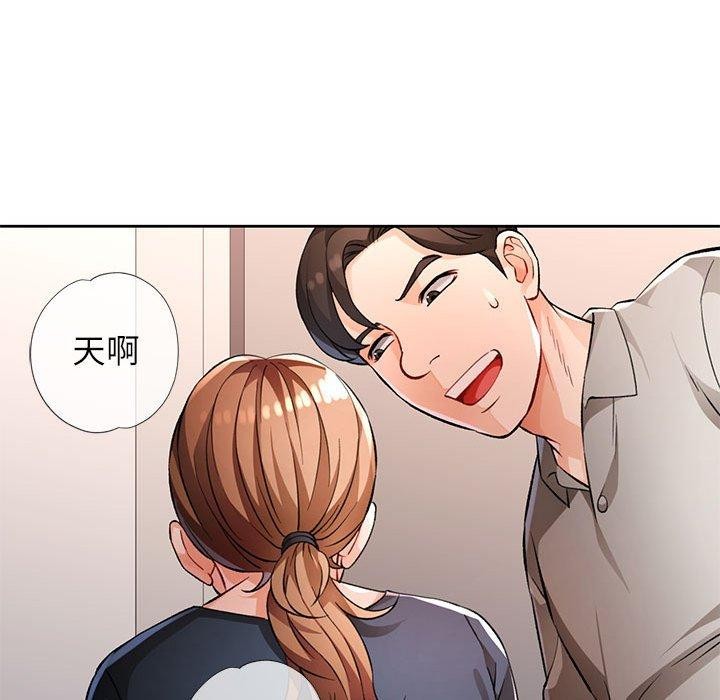 [韩国漫画] 脱轨关系 剧情,女教师,巨乳大奶#[150P]-103