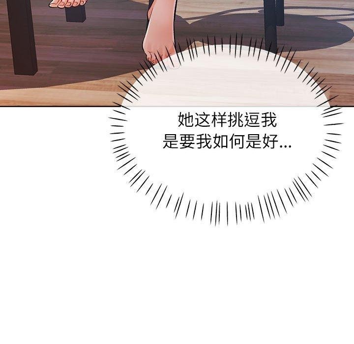 [韩国漫画] 脱轨关系 剧情,女教师,巨乳大奶#[150P]-11