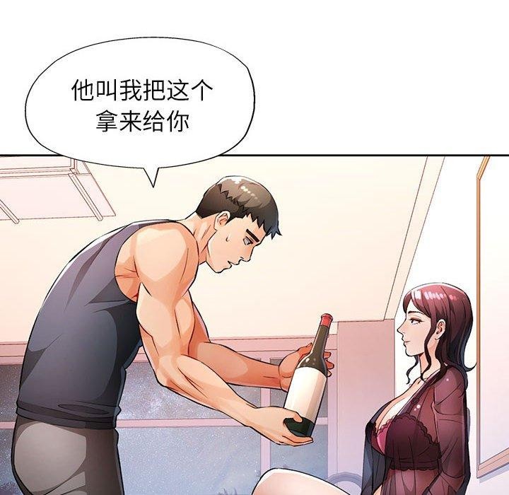 [韩国漫画] 脱轨关系 剧情,女教师,巨乳大奶#[150P]-12