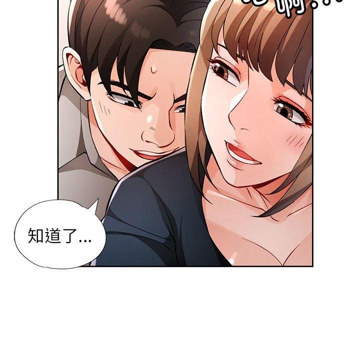 [韩国漫画] 脱轨关系 剧情,女教师,巨乳大奶#[150P]-128