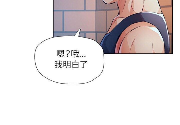 [韩国漫画] 脱轨关系 剧情,女教师,巨乳大奶#[150P]-4