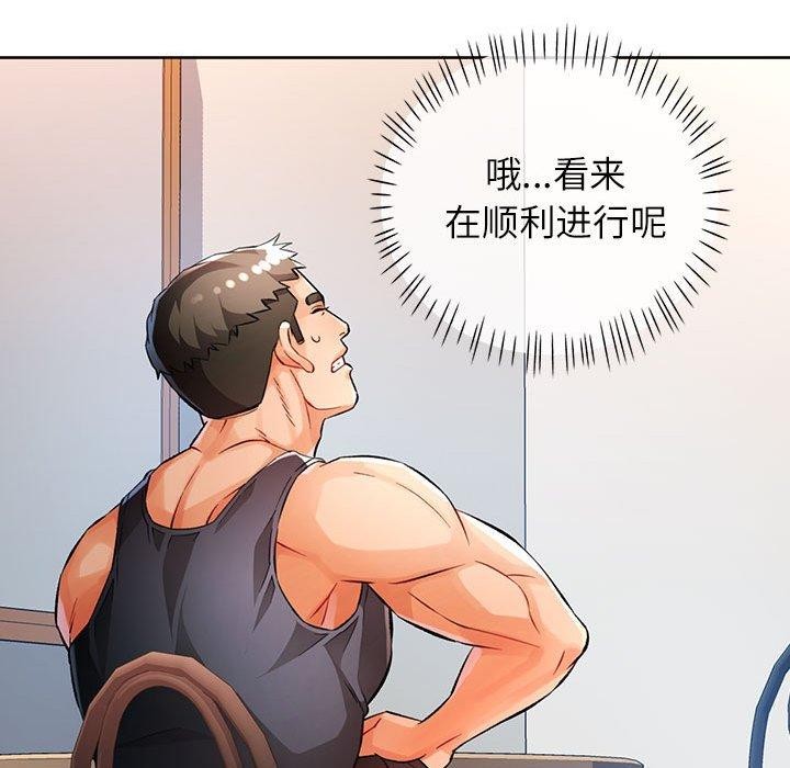 [韩国漫画] 脱轨关系 剧情,女教师,巨乳大奶#[150P]-78