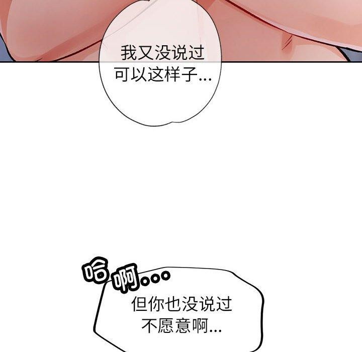 [韩国漫画] 脱轨关系 剧情,女教师,巨乳大奶#[150P]-88
