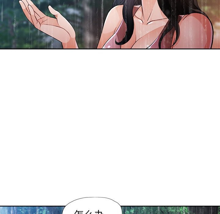 [韩国漫画] 脱轨关系 剧情,女教师,巨乳大奶#[144P]-104